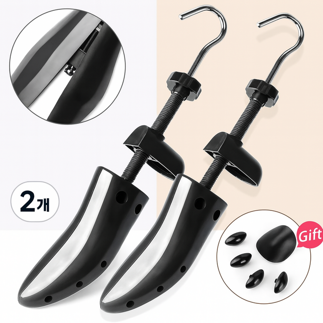 비엔리 신발 제골기 확장기 늘리기