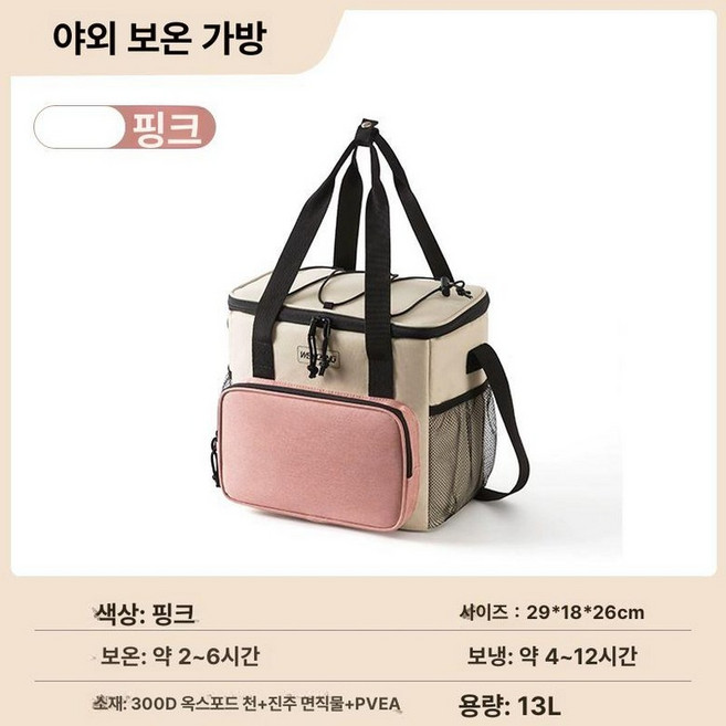 도시락 가방 피트니스 식단 음료 보디빌딩 바디프로필 성인용, 스퀘어 핑크, 1개