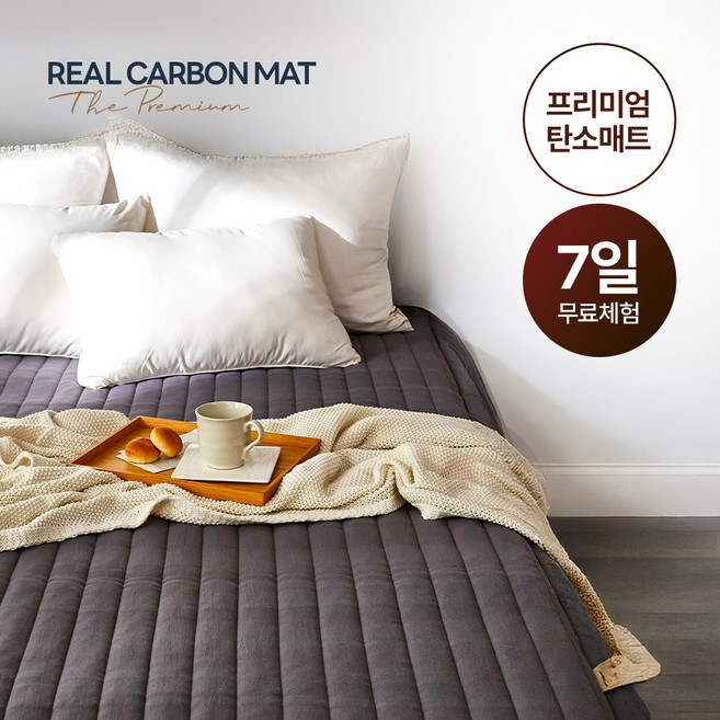전자파없는 탄소매트 카본 전기장판 빨아쓰는 워셔블 1인용 2인용 침대용 전기매트 슈퍼싱글 퀸 SS Q, 4. 오리지널 Q (150x200cm)