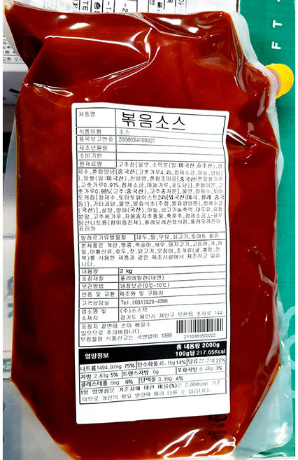 볶음소스 소스텍 냉장 2K X5 업소용, 2kg, 5개