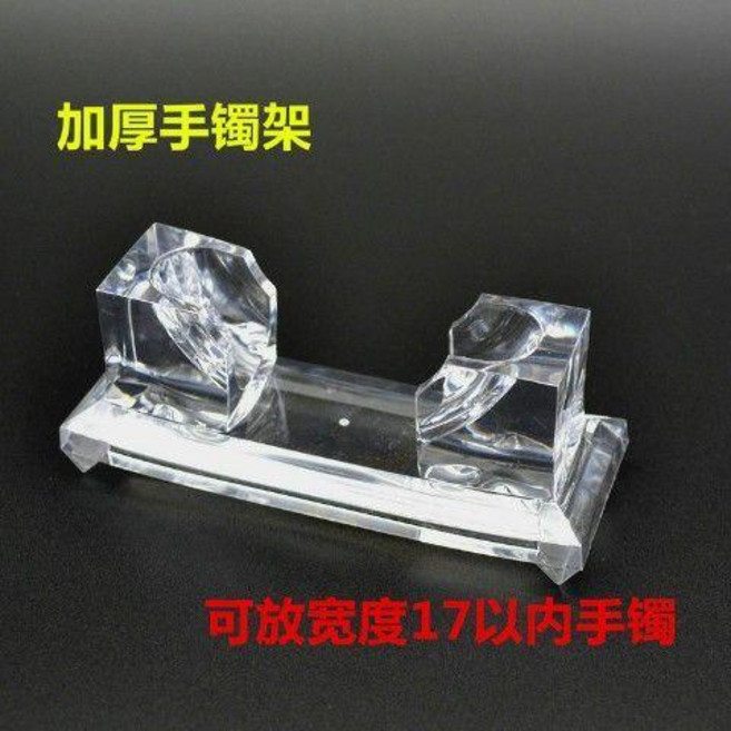 精品 亞克力U型手鐲展示架