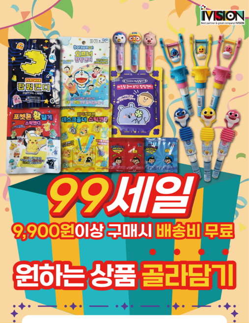 운세부적키링 팝핑캔디, 4g, 1개