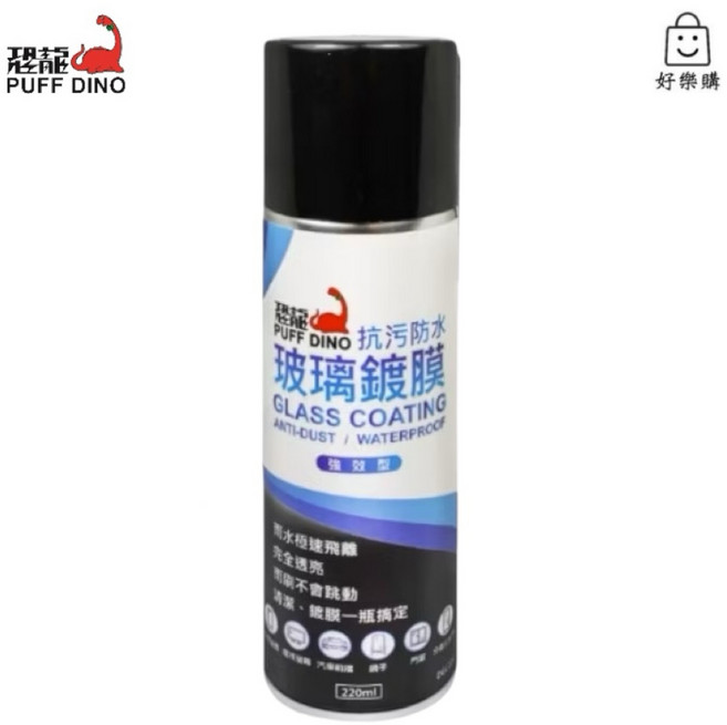 恐龍 玻璃鍍膜 250ml 玻璃撥水劑, 1個