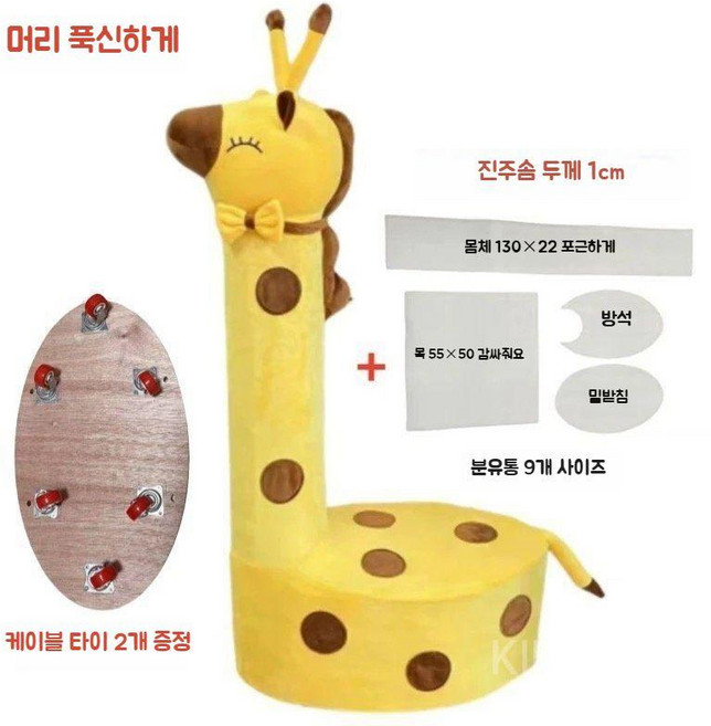 에우셉 우유병 캔 커버 기린의자, 기린커버 + 소프트백 4개 + 스피너 휠