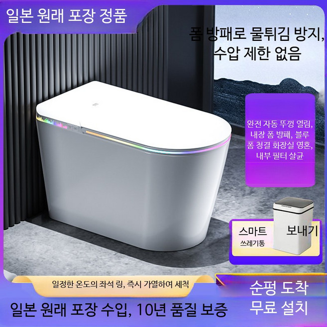 스마트비데 스마트변기 화장실용품 변기, 간편 배송, 탑재 컬러 라이트 자동 커버 450mm