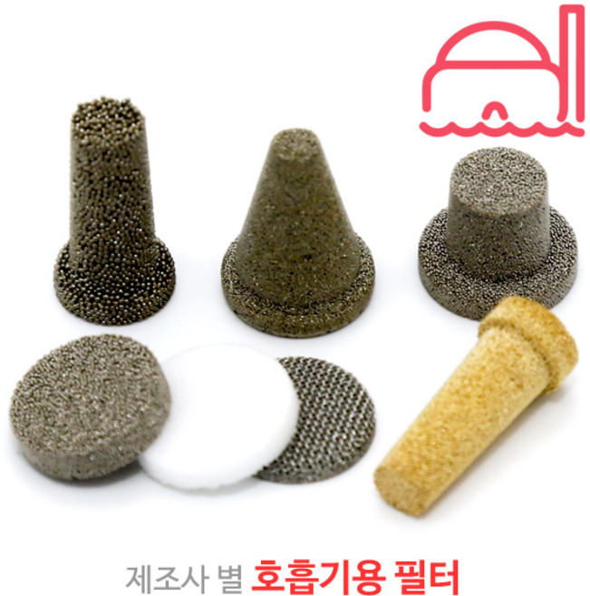 스쿠버 호흡기용 교체 필터, 아펙스 딘