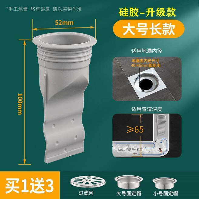 D款50深水ABS地漏防臭芯, 硅膠升級款-大號長款, 1個