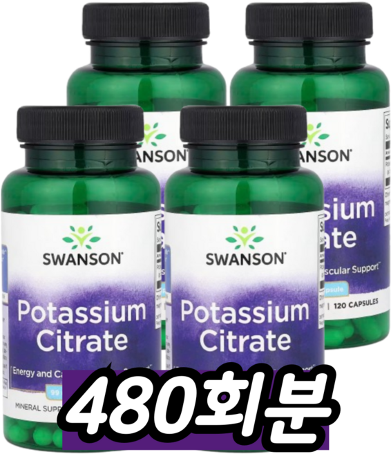 스완슨 포타슘 시트레이트 99mg 캡슐, 1개, 480회분