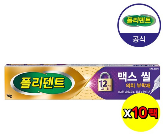 (대용량) 맥스 씰 의치 부착재 70g x10개, 없음
