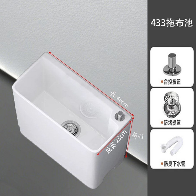 陶瓷拖把池 長方形拖布池 家用拖把盆, 1個, 【46*23*41】+下水器