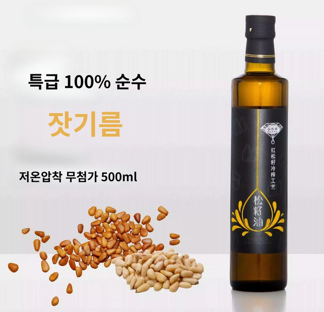 100% 잣기름 순수 무첨가 저온 냉 압착 잣 건강 식용유 프리미엄 오일, 1개