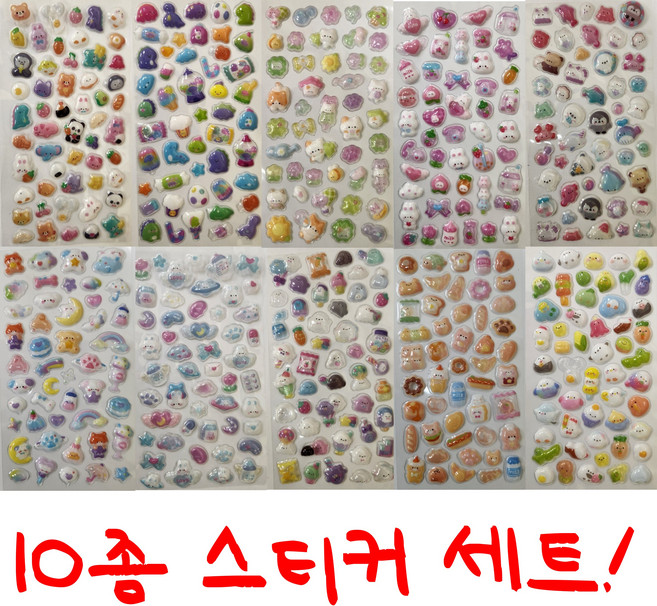 유토리 다꾸 스티커 5+5 10종 세트 3D DIY 입체 폰꾸, 1세트, 혼합