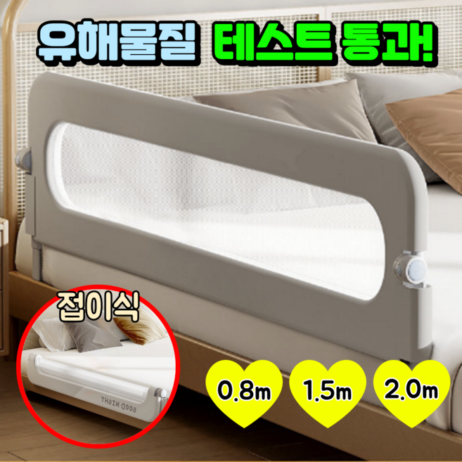 니즈솔브 접이식 높이조절 침대가드, NS01_그레이