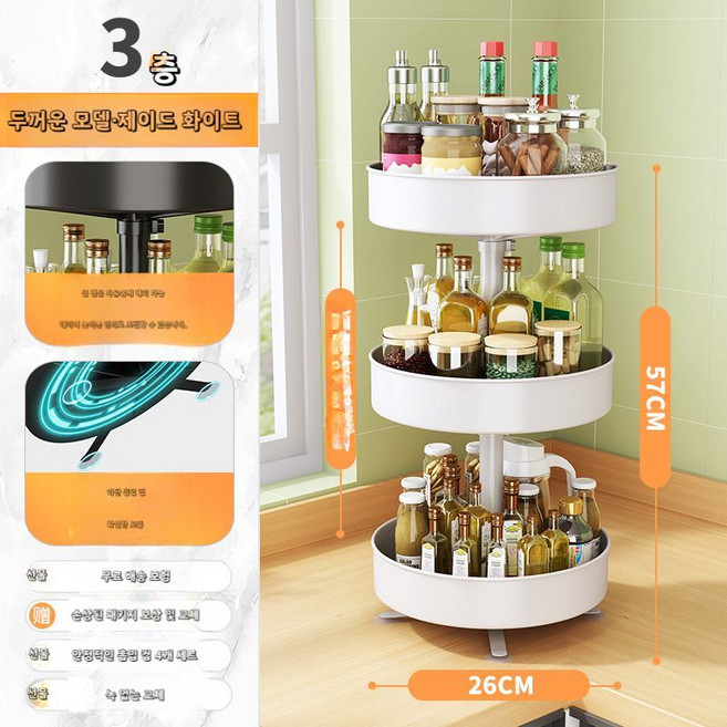 회전트레이 다용도 양념통 주방 선반 싱크대 수납 정리대 360도 회전 원형 트레이, 1개