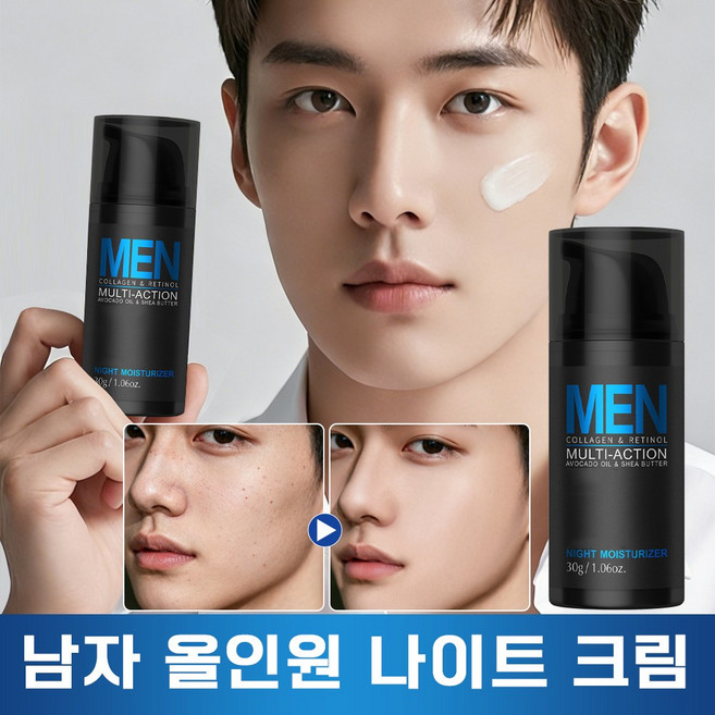 남자 로션 레티놀크림 남자 올인원 로션 남성 화장품 영양크림 더마유스 90초 크림 남성 올인원 스킨로션 수분크림 멜라토닝 크림, 2개, 30g