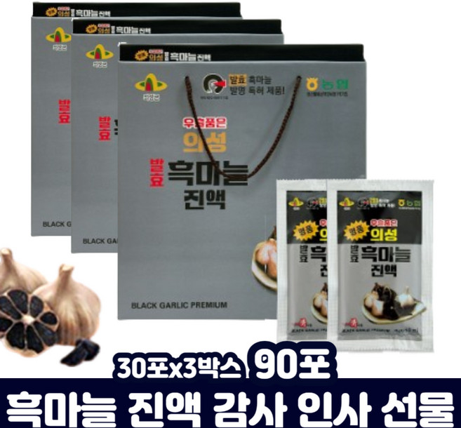 의성흑마늘진액 우슬 갈릭 엑기스 남자친구 부모님 선물 수험생 직장인 휴대편한 개별 포장 대학생 마늘 액 엑 즙 까망 액기스 봄 가을 대추 농축 추출액 60대 70대 GARLIC