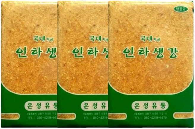 국내가공 인하생강/냉동 다진생강1kgX3봉[외국산/페루산.베트남.중국등], 1kg, 3개