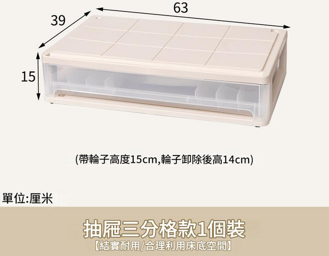 抽屜式床下收納箱, 抽屜三分格款1個裝, 1