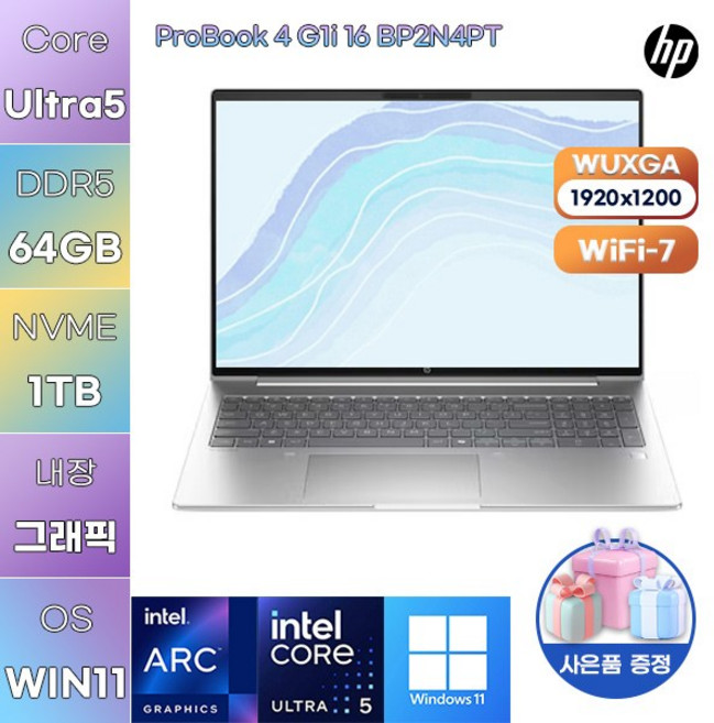 HP 프로북 4 G1i 16 BP2N4PT Ultra5 Arc 130T WIN11 설치 학업용 사무용 노트북, WIN11 Pro, 64GB, 1TB