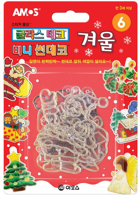 아모스 미니 썬데코 6번 겨울 모양틀 글라스데코 도안, 물감 미포함, 1개