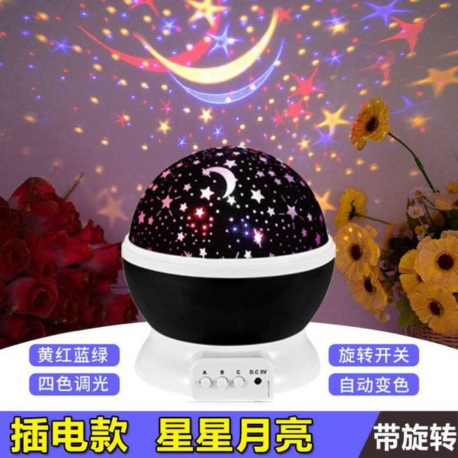 별 하늘 등 스타 라이트 조명 무드 미러 야간 캠핑, [플러그인 스핀들]블랙+사색광+별그림+선물세트