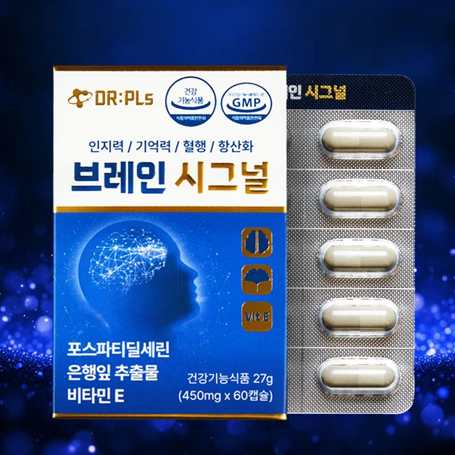 브레인시그널 60캡슐 1박스 1개월분/ 뇌건강 인지력 기억력 포스파티딜세린 가리비, 60회분 - 쿠팡