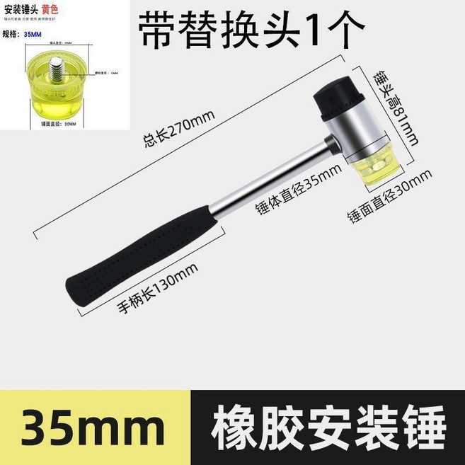第2代 橡膠錘膠錘子實心橡膠錘子尼龍錘榔頭安裝錘塑料錘子工具膠錘頭, 1個