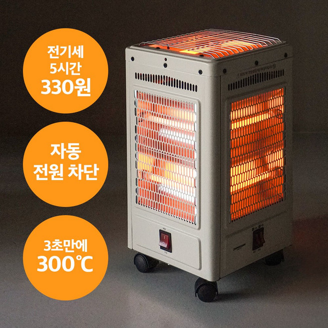 독일 초절전 전기난로 1초발열 오방난로 사무실, 아이보리