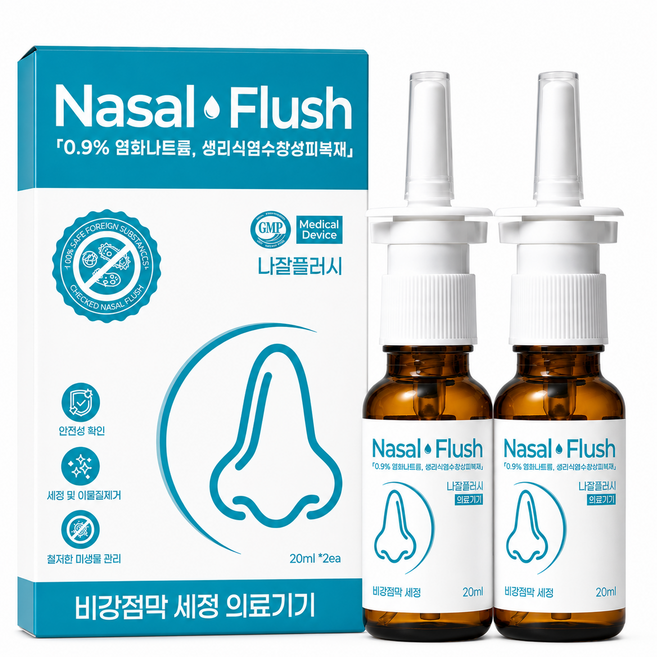 나잘플러시 코세척 생리식염수 비염 코청소 20ml 2개, 1박스