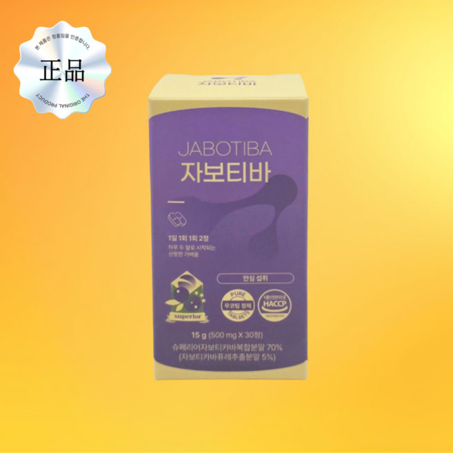 자보티바 정, 자보티바 정 500mg X 30정, 1개, 30정