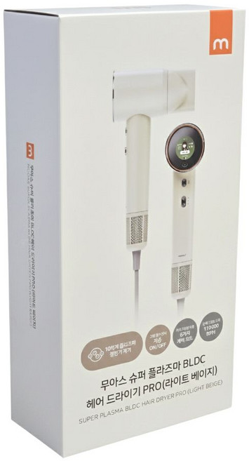 무아스 슈퍼 플라즈마 BLDC 헤어 드라이기 PRO, 라이트 베이지, MHD5