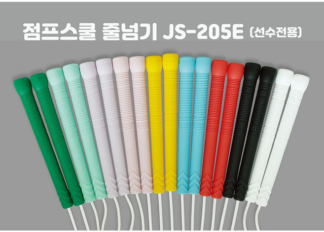 점프스쿨 줄넘기 국가대표 선수용 줄넘기, 1개, 베이비핑크