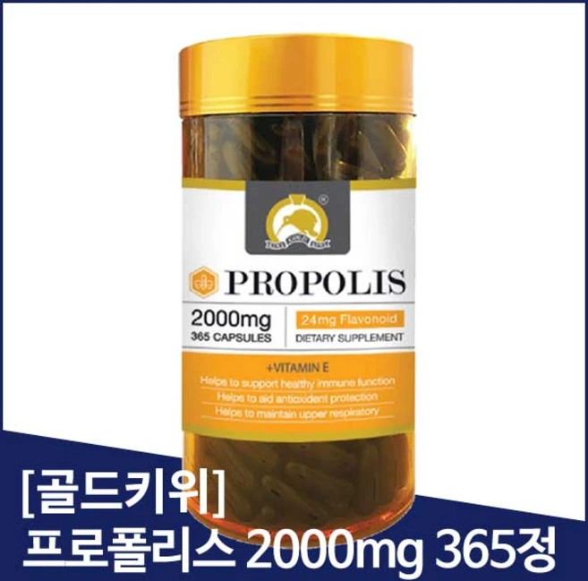 [골드키위] 뉴질랜드 프로폴리스 365정, 1개 - 쿠팡