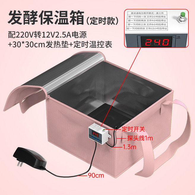 제빵 발효 박스 기계 발효음식 베이커리 미니 가정용 요구르트 막걸리 낫토 수제 비누, D_핑크 타이머+온도조절