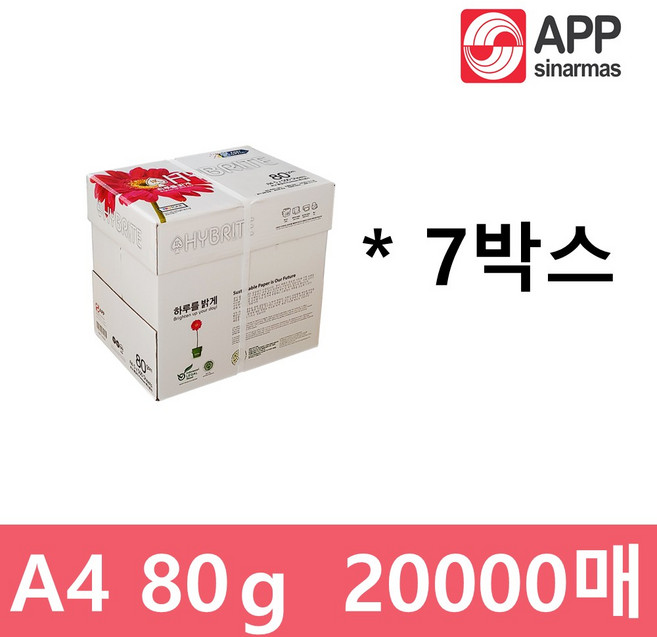 하이브라이트 복사용지 A4용지 80g, 1. A4 사이즈, 17500개