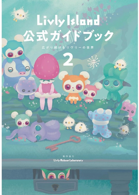 리블리 아일랜드 공식 가이드북 2 데이터 인터뷰 책 북 굿즈