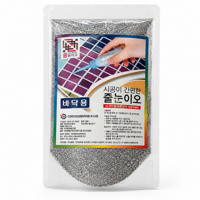 화장실셀프줄눈시공 줄눈이오, 3개, 은펄바닥용