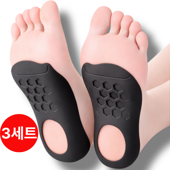 족저근막염 아치 깔창 3세트 2+1