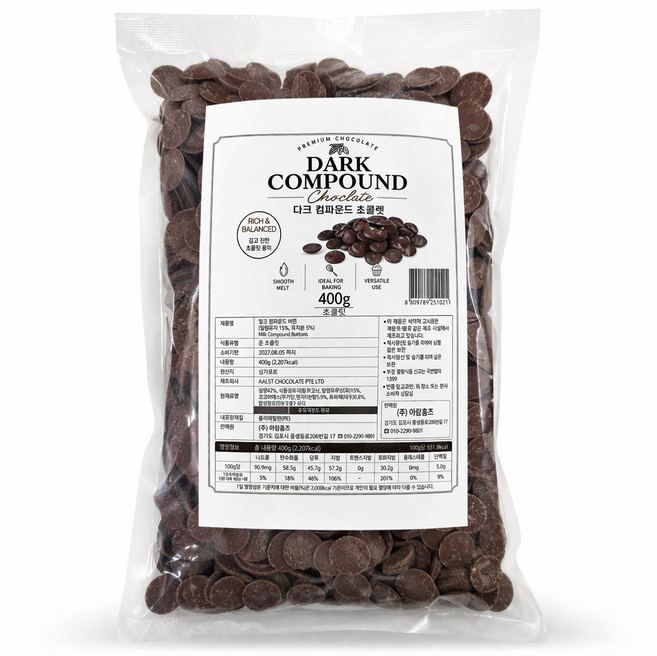 다크 컴파운드 초콜릿 버튼 코팅용 베이킹용 초코칩 대용량, 1개, 400g