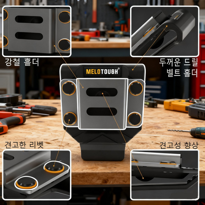 MELOTOUGH 공구 벨트용 드릴 홀더 드릴 벨트 클립 드릴 홀스터 줄자 홀더 드릴 벨트 홀더 드릴 벨트 클립 공구 벨트용 드릴 1개