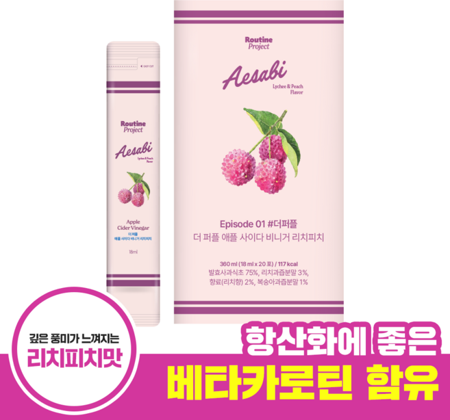 루틴프로젝트 애플사이다비니거 리치피치 식초 스틱 다이어트 20포, 3박스, 360ml