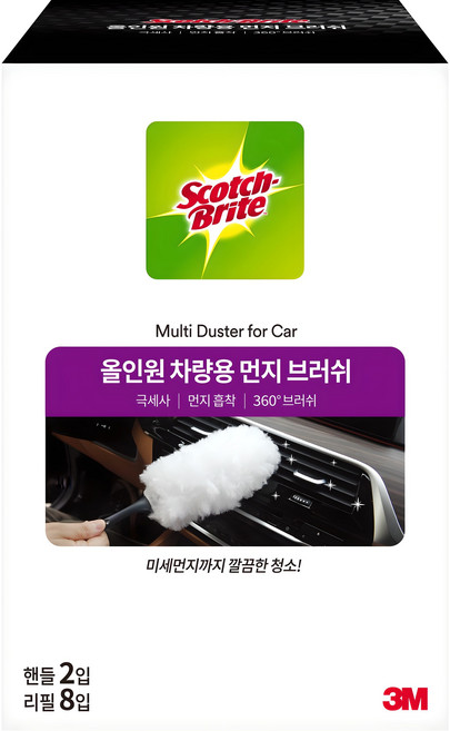 스카치브라이트 올인원 차량용 먼지브러쉬 세트, 1세트