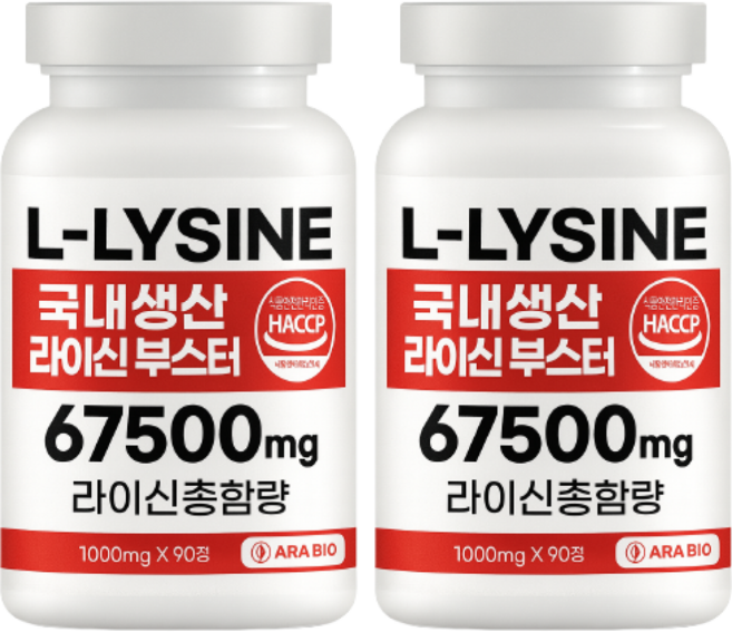 정품 라이신 이뮤 부스터 고순도 고함량 1형 2형 식약처인증 haccp 필수 아미노산, 2개, 90회분