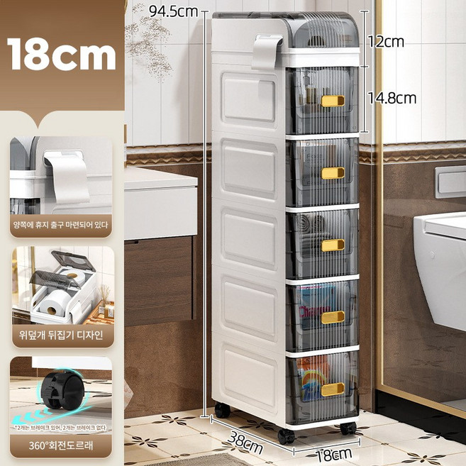 호밍사이 이딩 틈새수납장 이동 욕실 수납장 침대틈새수납장 거실수납장 다용도수납장 5단 서랍장, 투명 그레이
