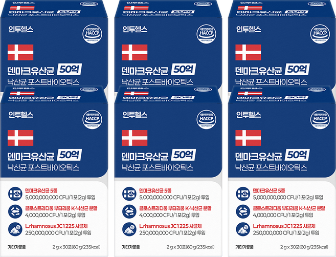 [인투헬스] 덴마크유산균 50억 낙산균 포스트바이오틱스, 180개, 2g