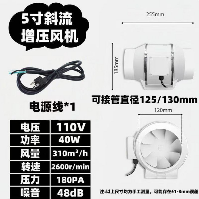110V 5寸雙速遙控款斜流風機, 5寸（110v單速電源線款）, 5寸（110v單速電源線款）