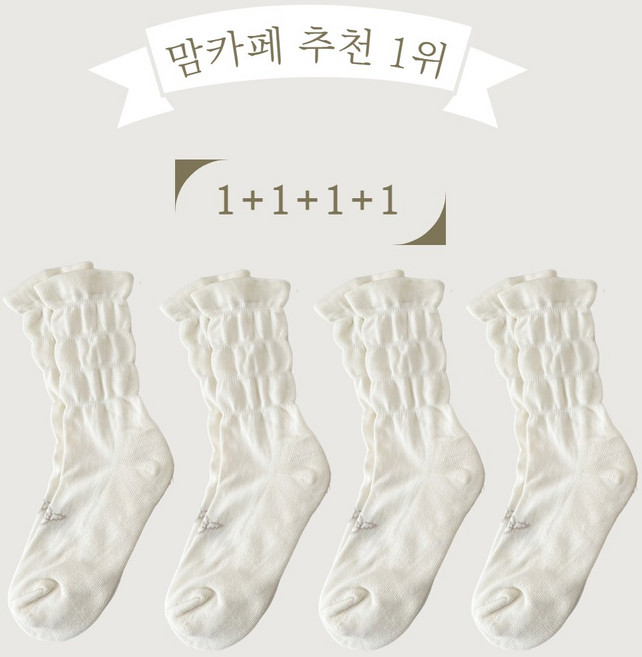 우쭈쭈베이비 1+1+1+1 무압박 산후조리원 당뇨 발목조임없는 순면 양말 4P, 1세트
