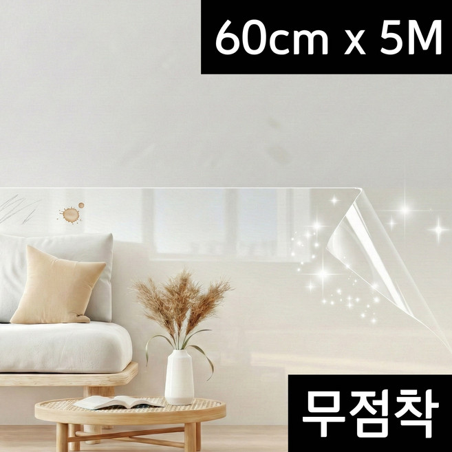 원앤미 무점착 벽지 보호 필름, 투명