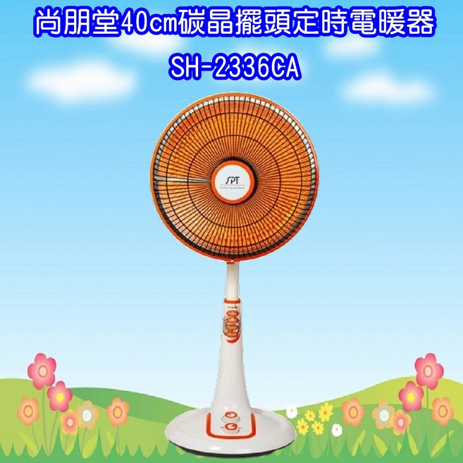 尚朋堂40cm碳晶擺頭定時電暖器，快速升溫，廣角擺頭，定時節能，多重安全防護, SH-2336CA