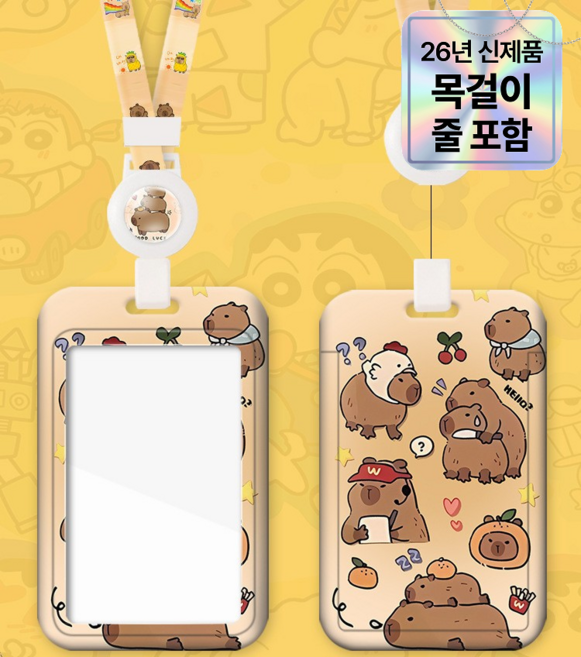 카피바라 캐릭터 카드케이스 목걸이 사원증 카드홀더 스트랩